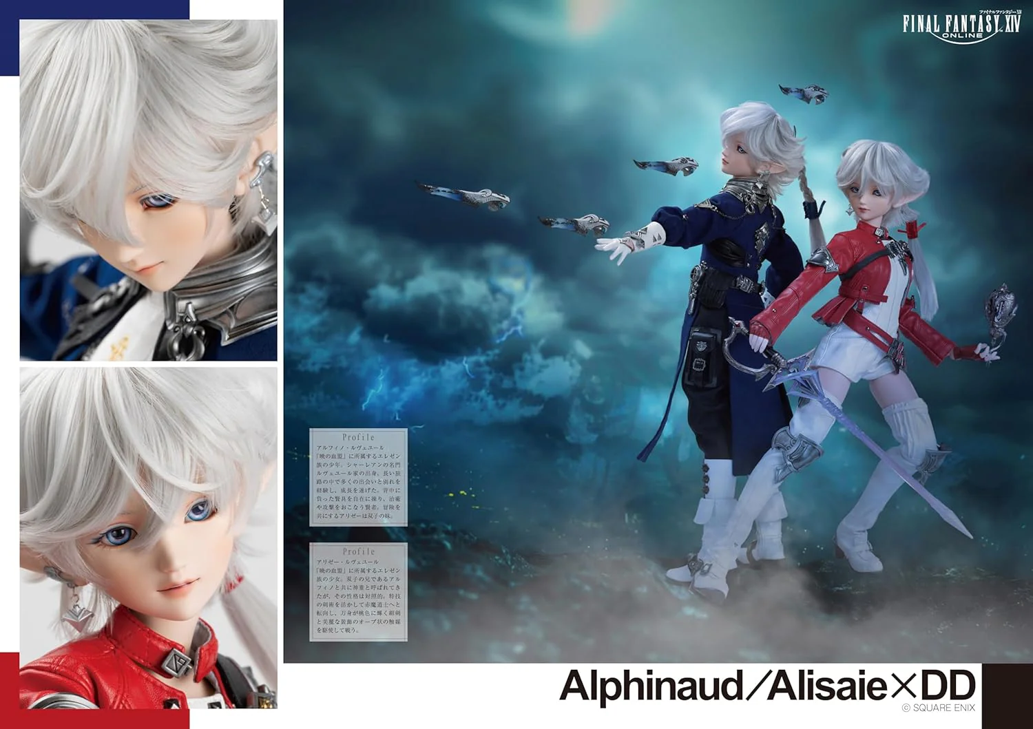 Dollfie Dream 20th Anniversary Book - Image 3