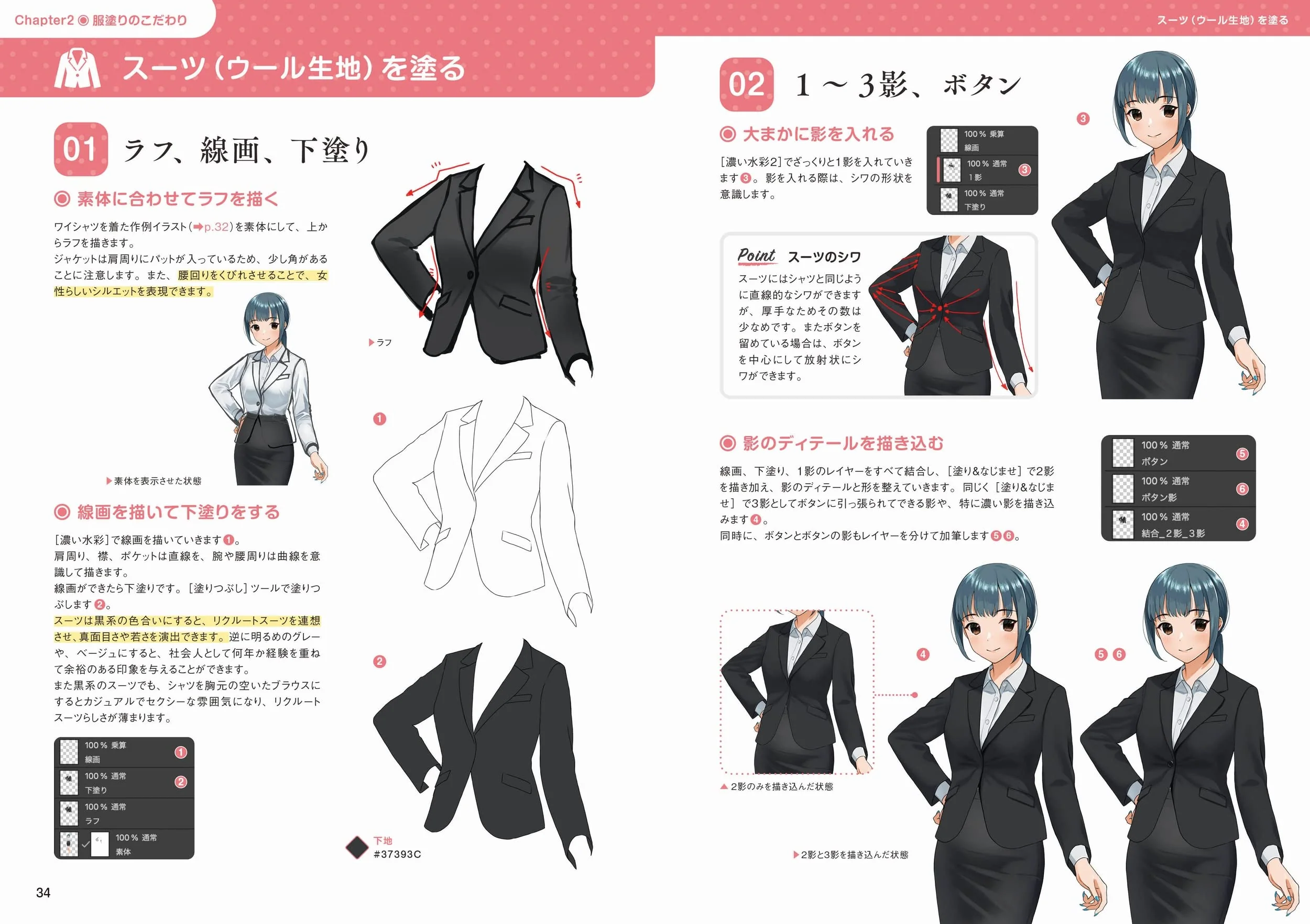Doshima Seriously Teaches How To Paint "Clothes" - Image 6