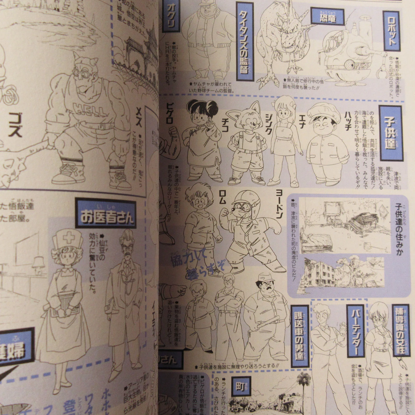DRAGON BALL DAIZENSHU 3 - Image 10