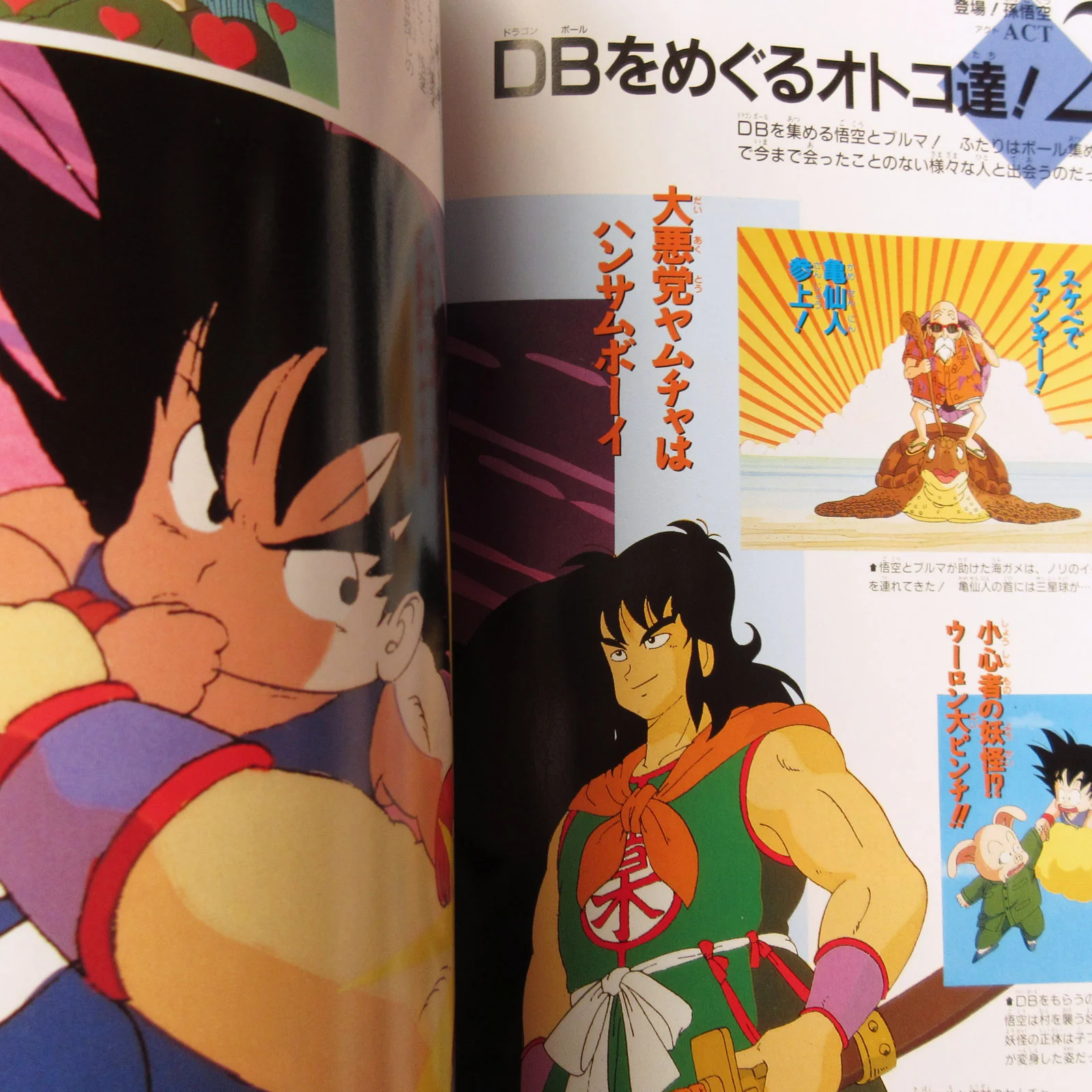 DRAGON BALL DAIZENSHU 3 - Image 4