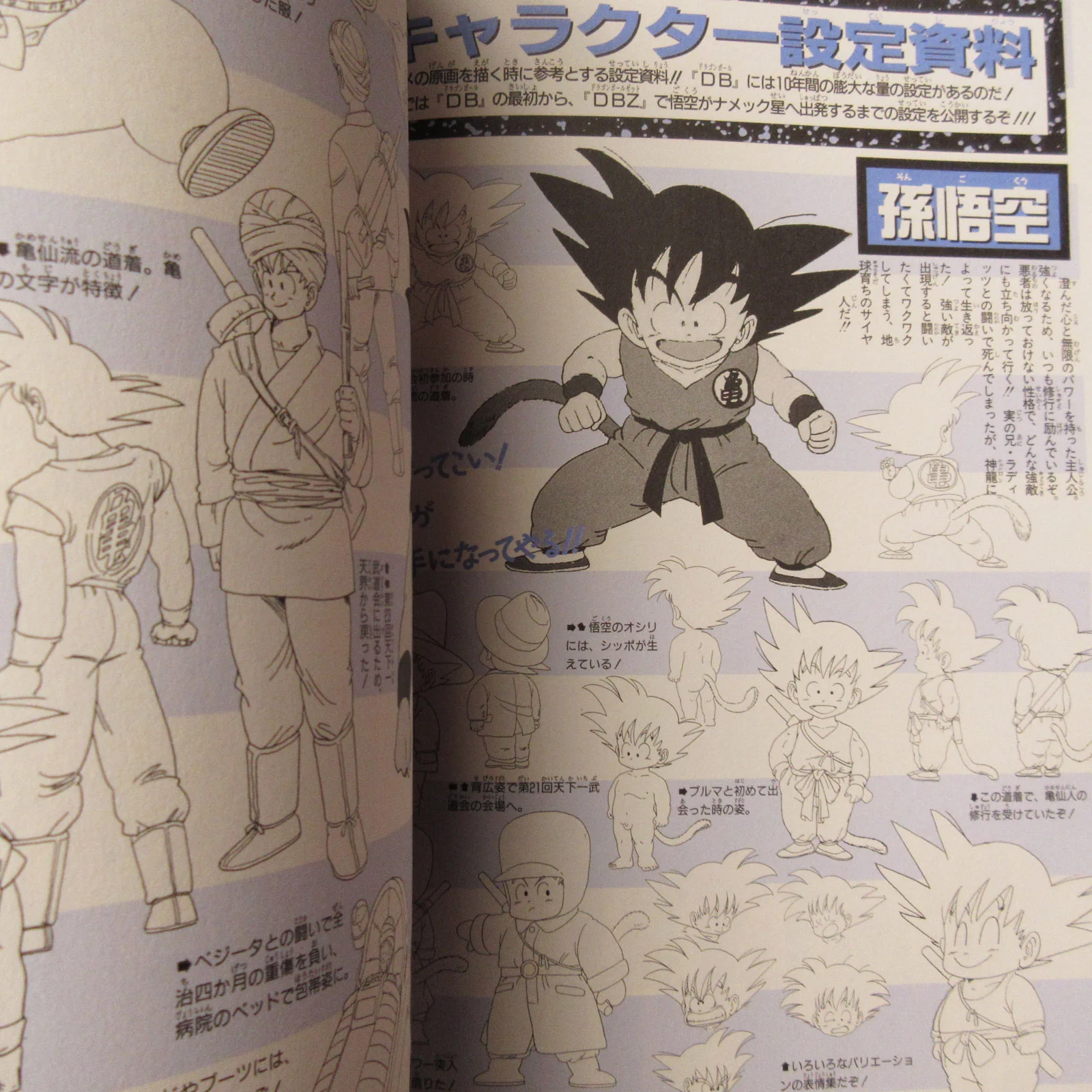 DRAGON BALL DAIZENSHU 3 - Image 9