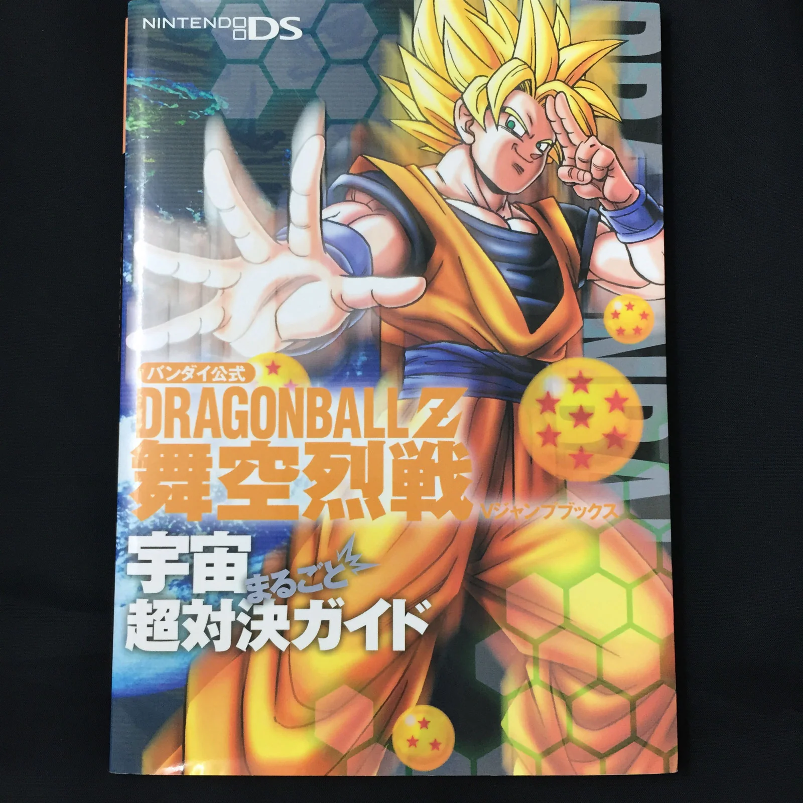 Dragon Ball Z Bukuu Ressen BANDAI Official Guide V JUMP Books