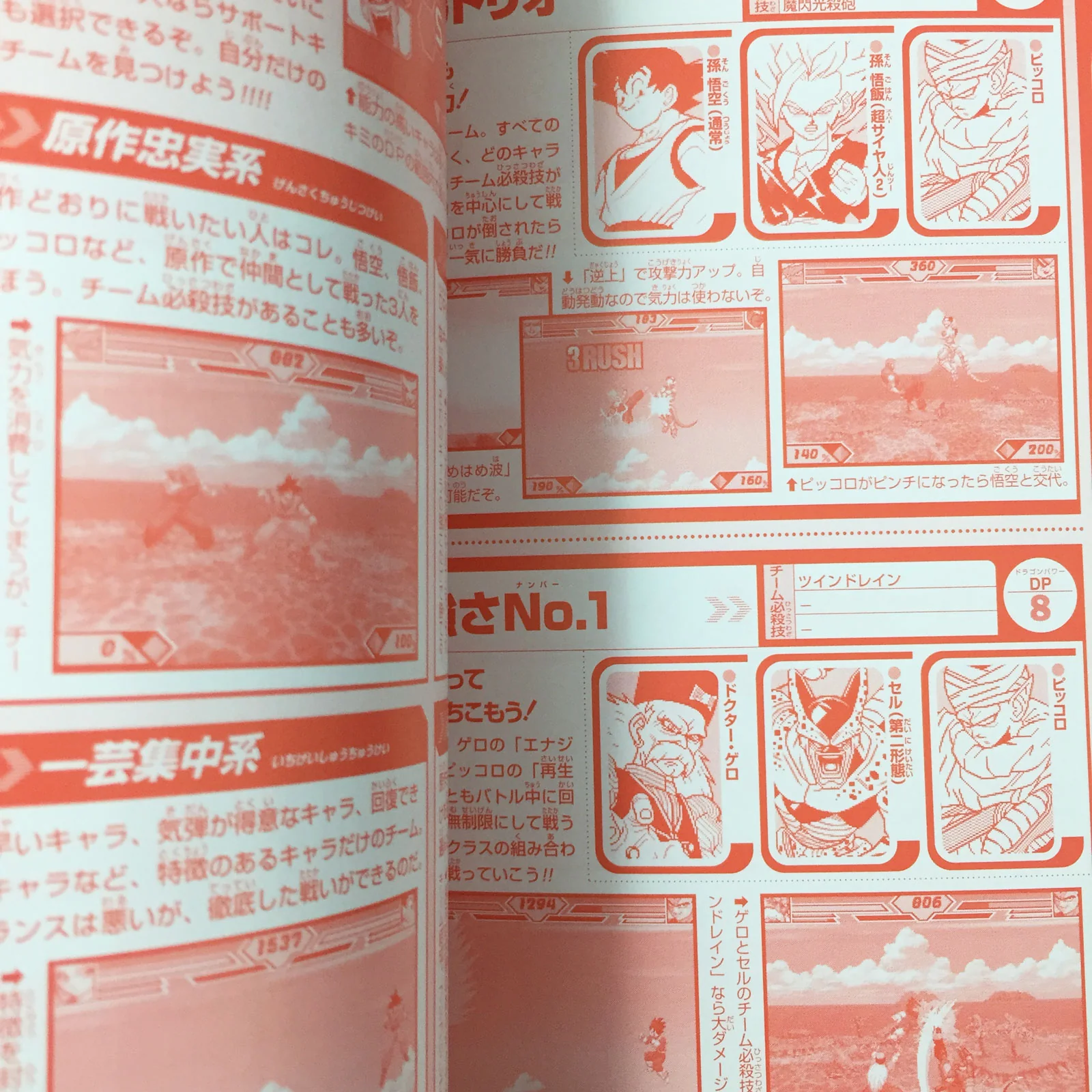 Dragon Ball Z Bukuu Ressen BANDAI Official Guide V JUMP Books - Image 11