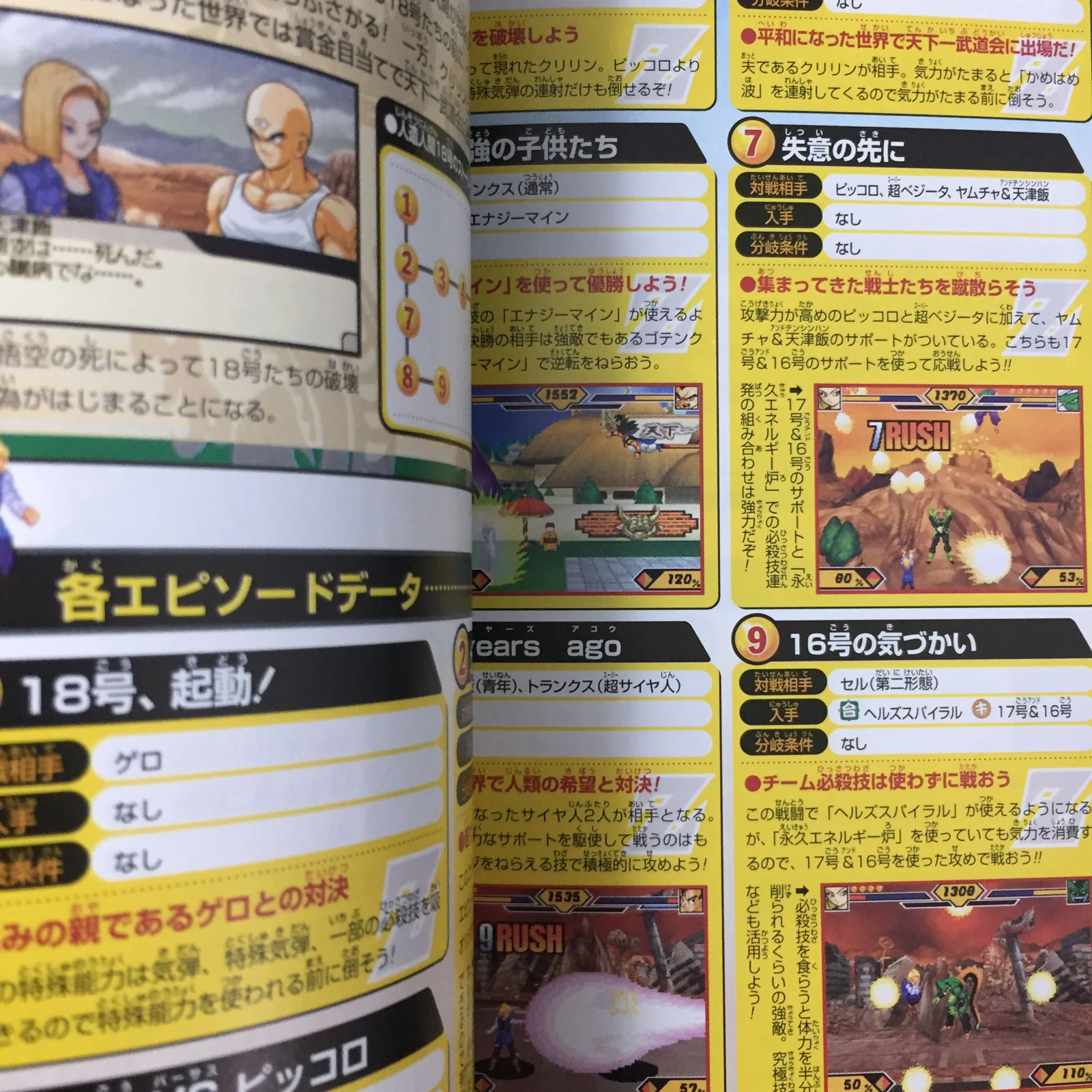 Dragon Ball Z Bukuu Ressen BANDAI Official Guide V JUMP Books - Image 12