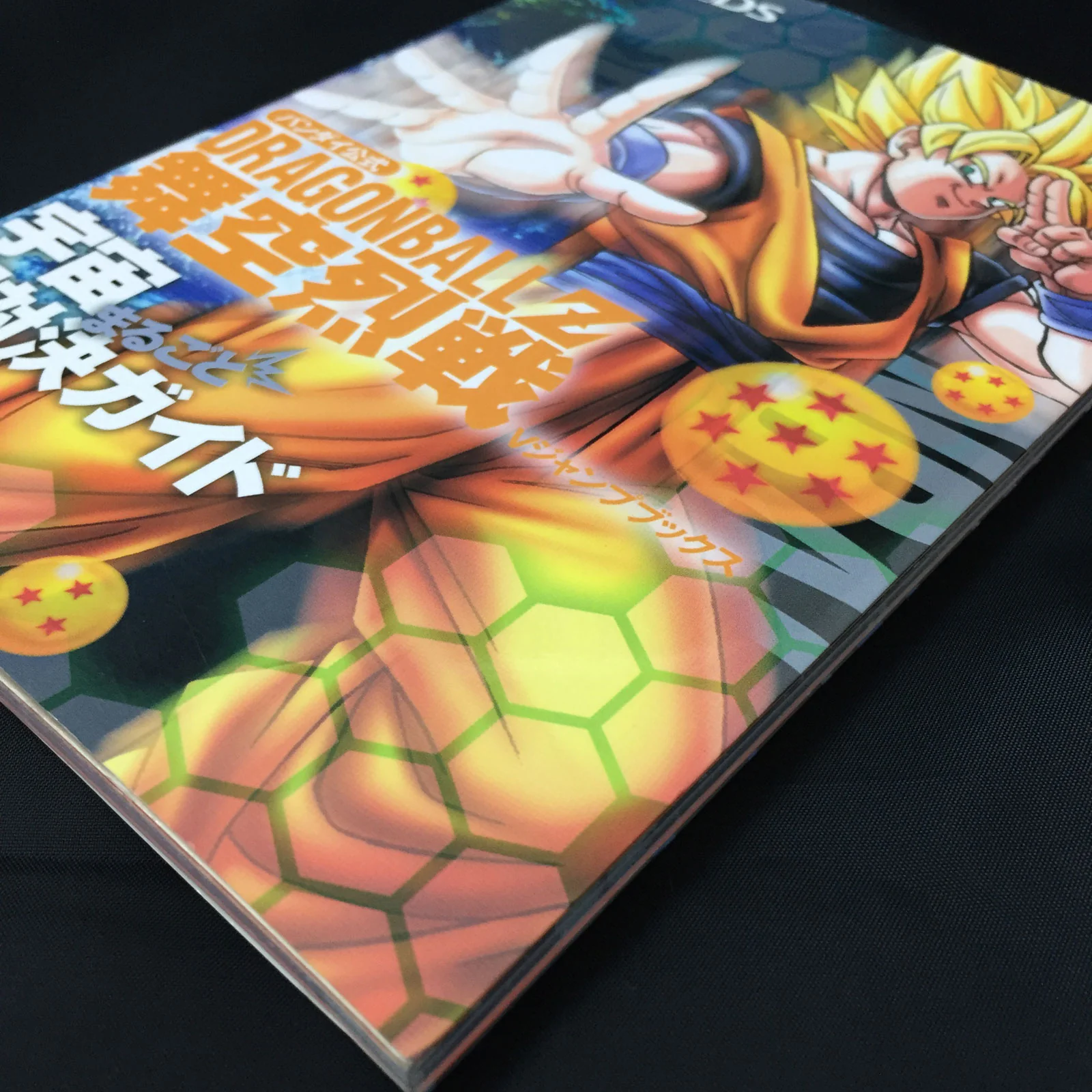 Dragon Ball Z Bukuu Ressen BANDAI Official Guide V JUMP Books - Image 2