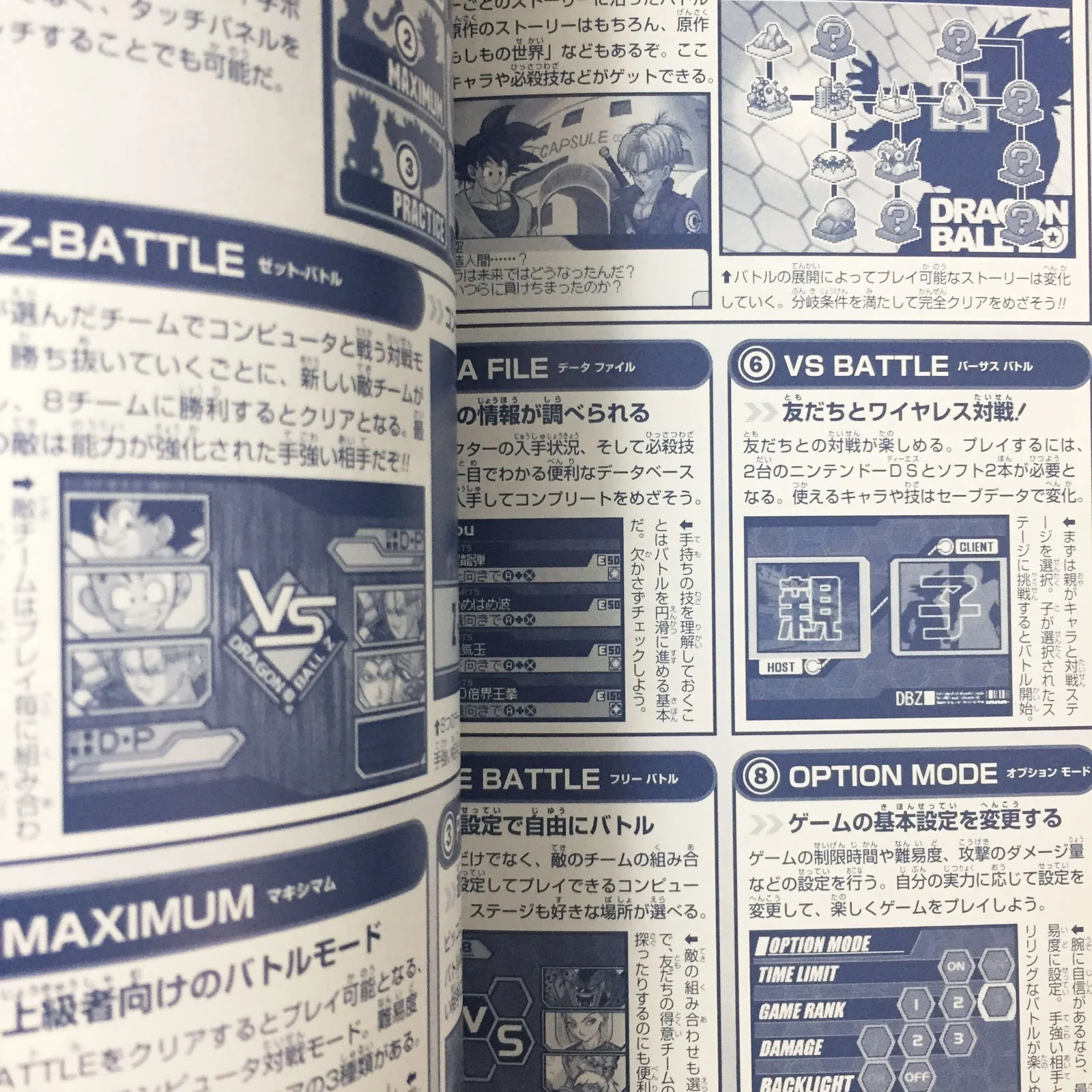 Dragon Ball Z Bukuu Ressen BANDAI Official Guide V JUMP Books - Image 9