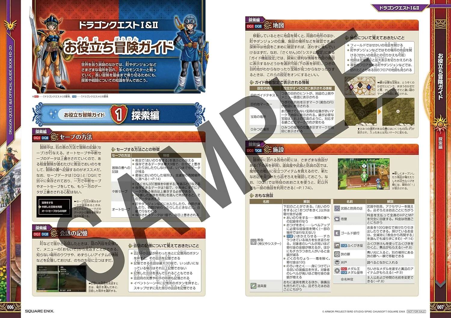 Dragon Quest 1 & 2 HD-2D Official Guide Book - Image 3
