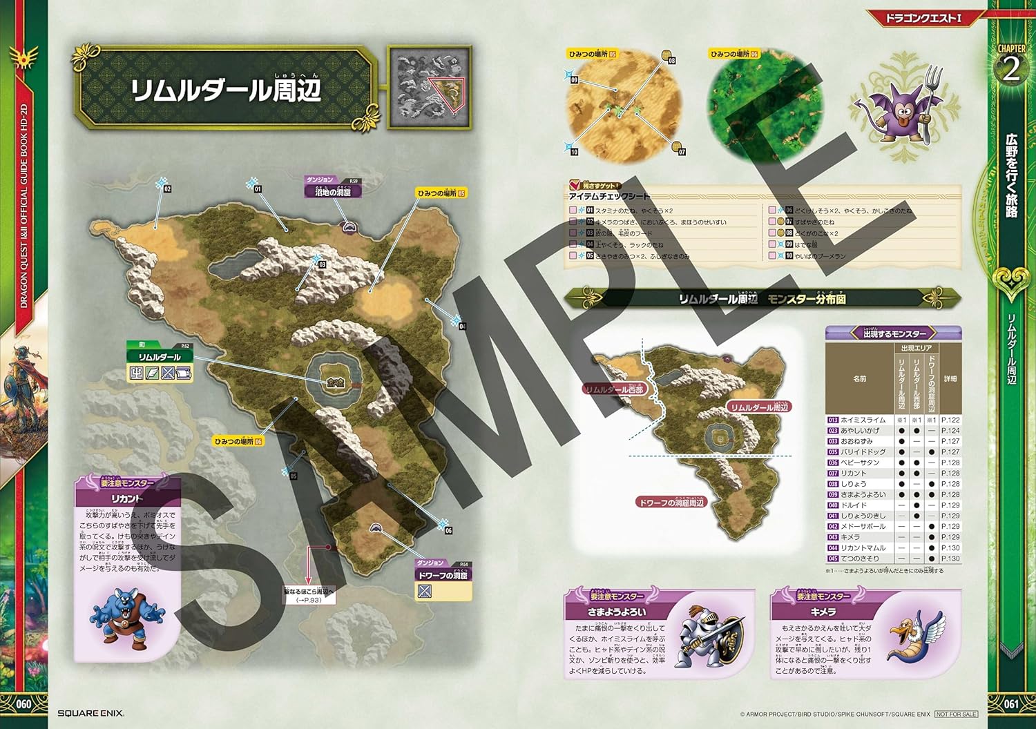 Dragon Quest 1 & 2 HD-2D Official Guide Book - Image 4