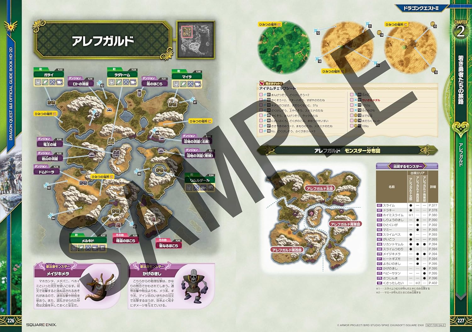 Dragon Quest 1 & 2 HD-2D Official Guide Book - Image 5