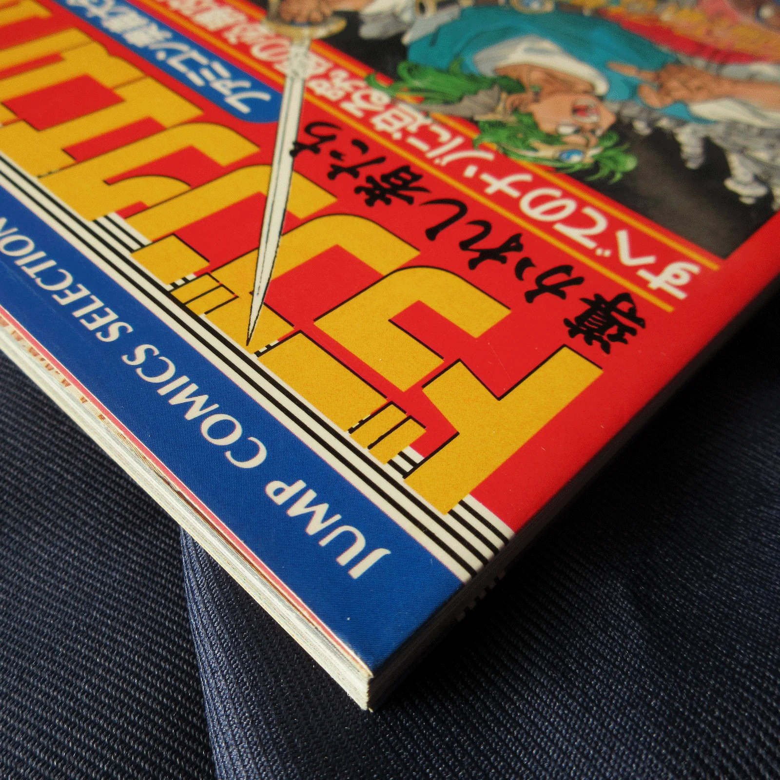 Dragon Quest IV NES Guide Book - Image 3