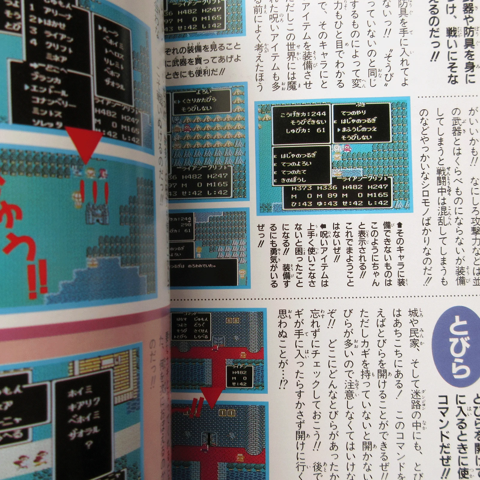 Dragon Quest IV NES Guide Book - Image 4