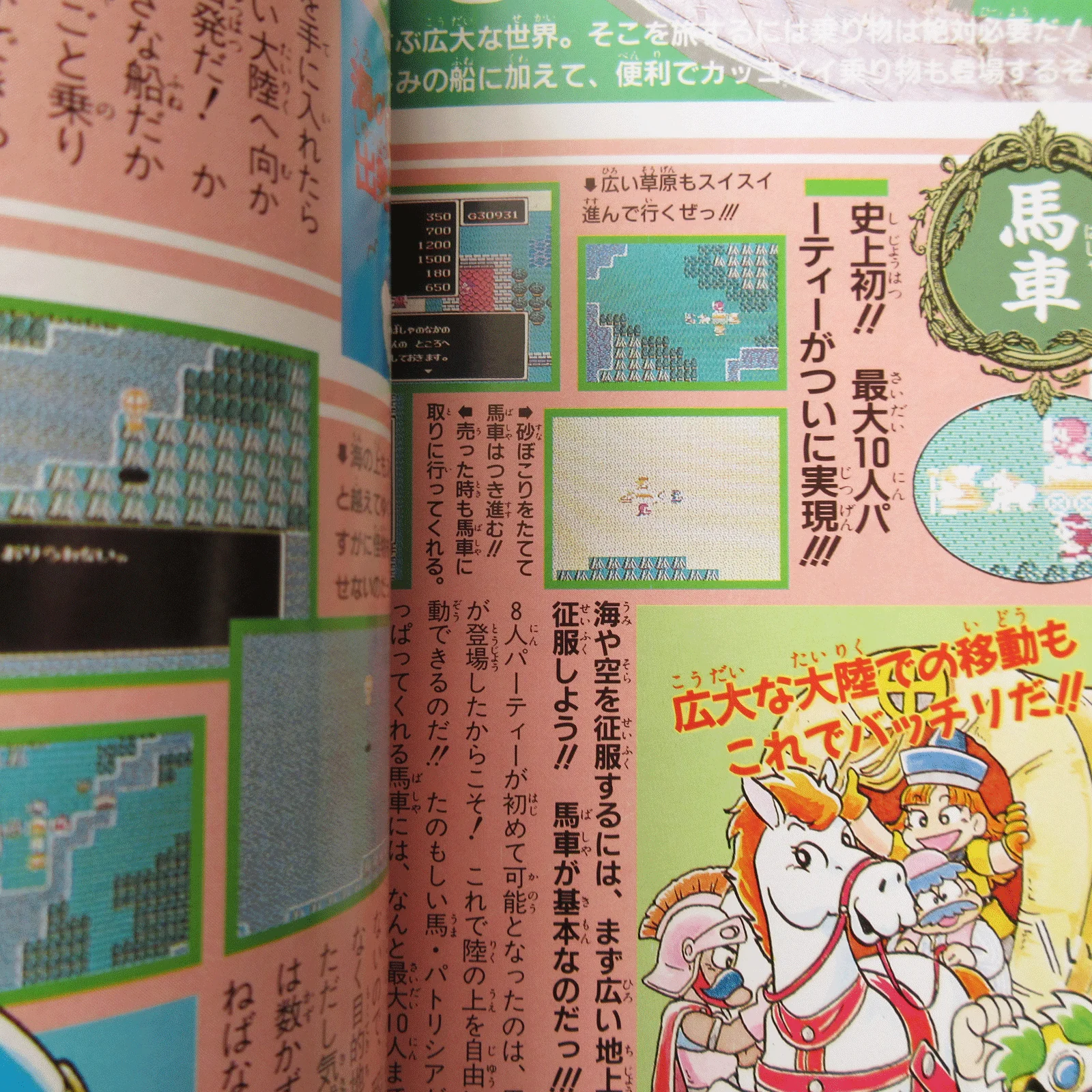 Dragon Quest IV NES Guide Book - Image 5