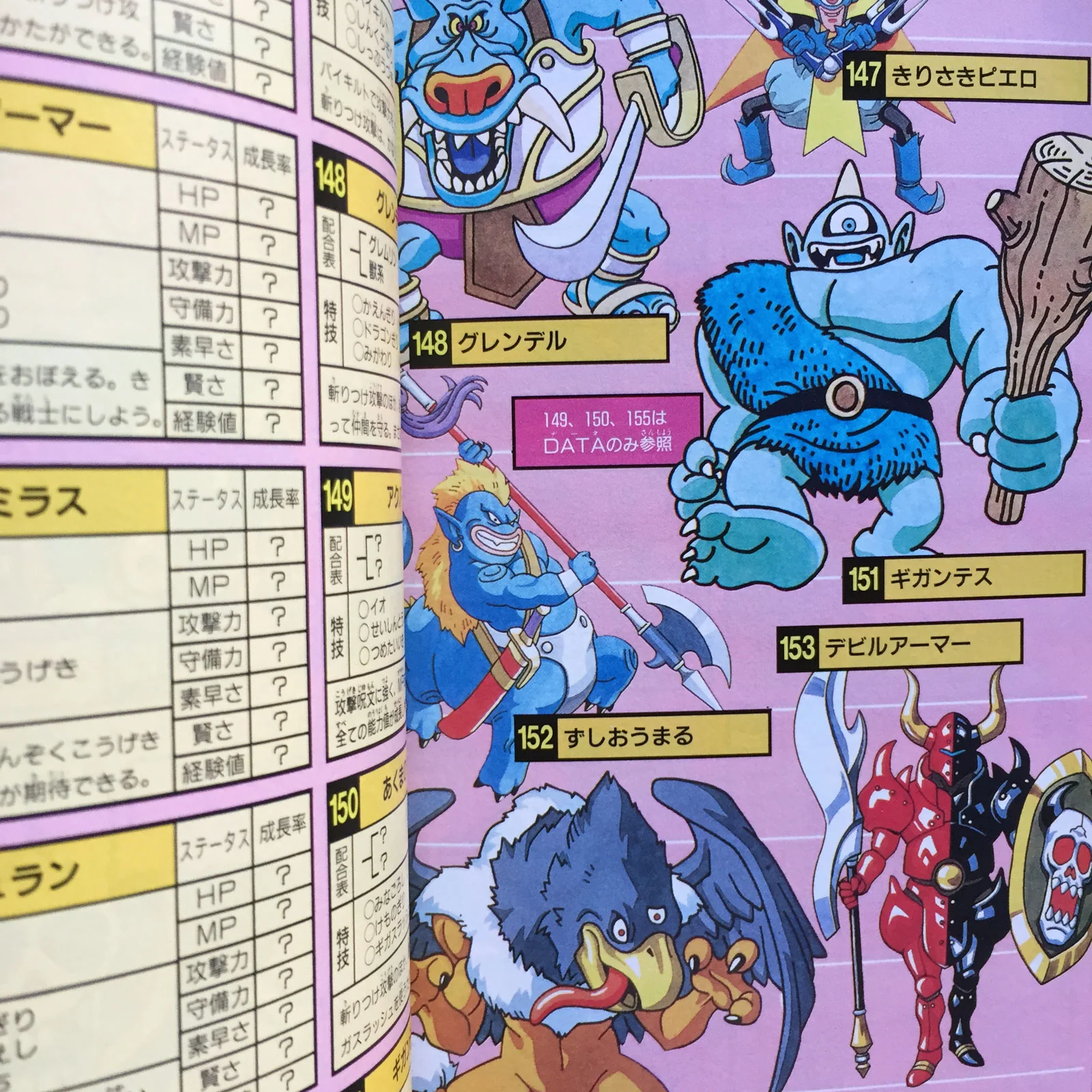 Dragon Quest Monsters V Jump Game Series - Image 9