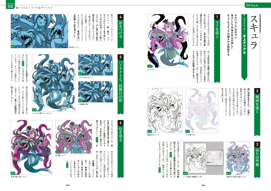 Draw a Monster Skeleton, Fangs, Wings, Scales, Claws... - Image 5