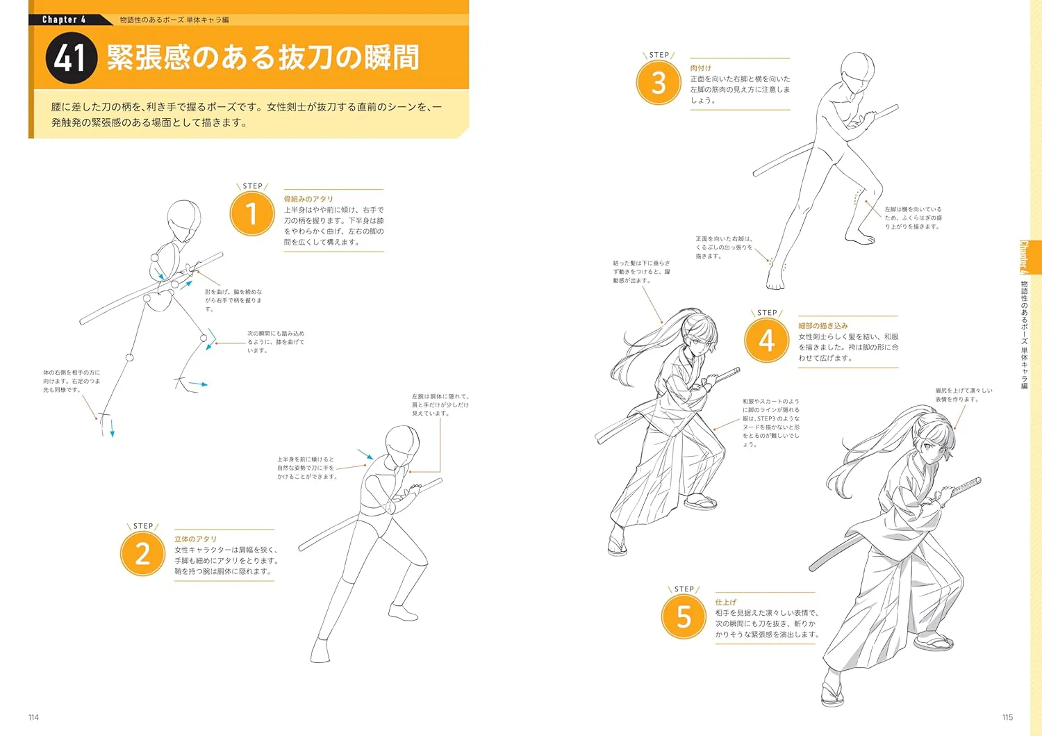 Draw illustrations that tell a story! Introduction to character poses - Image 7
