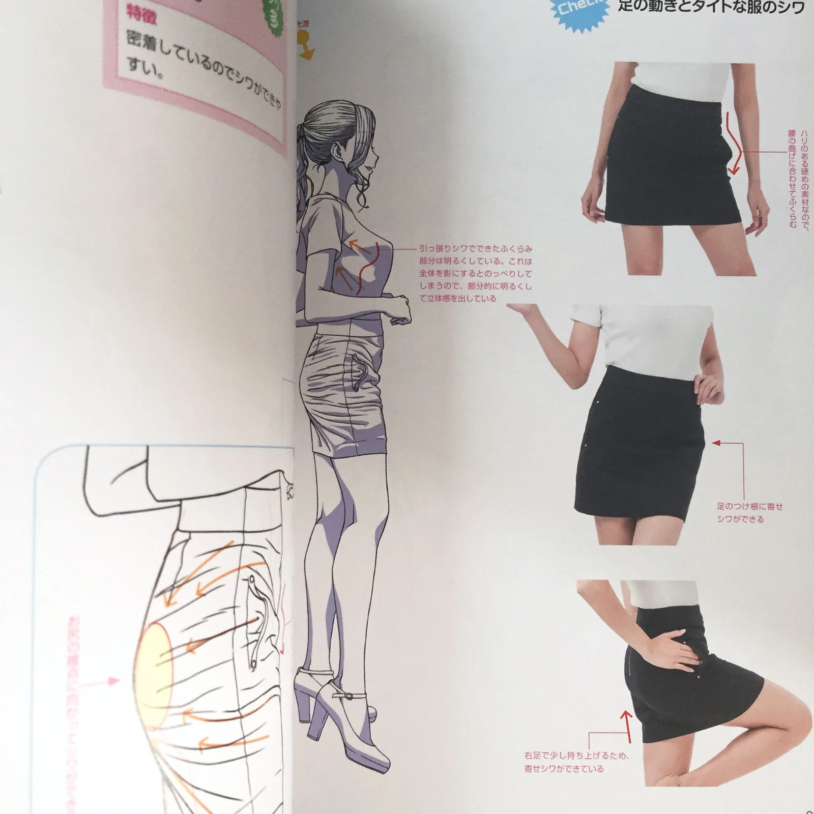 Draw with Digital Tools! How To Draw Wrinkles and Shadows on Clothes - Image 6