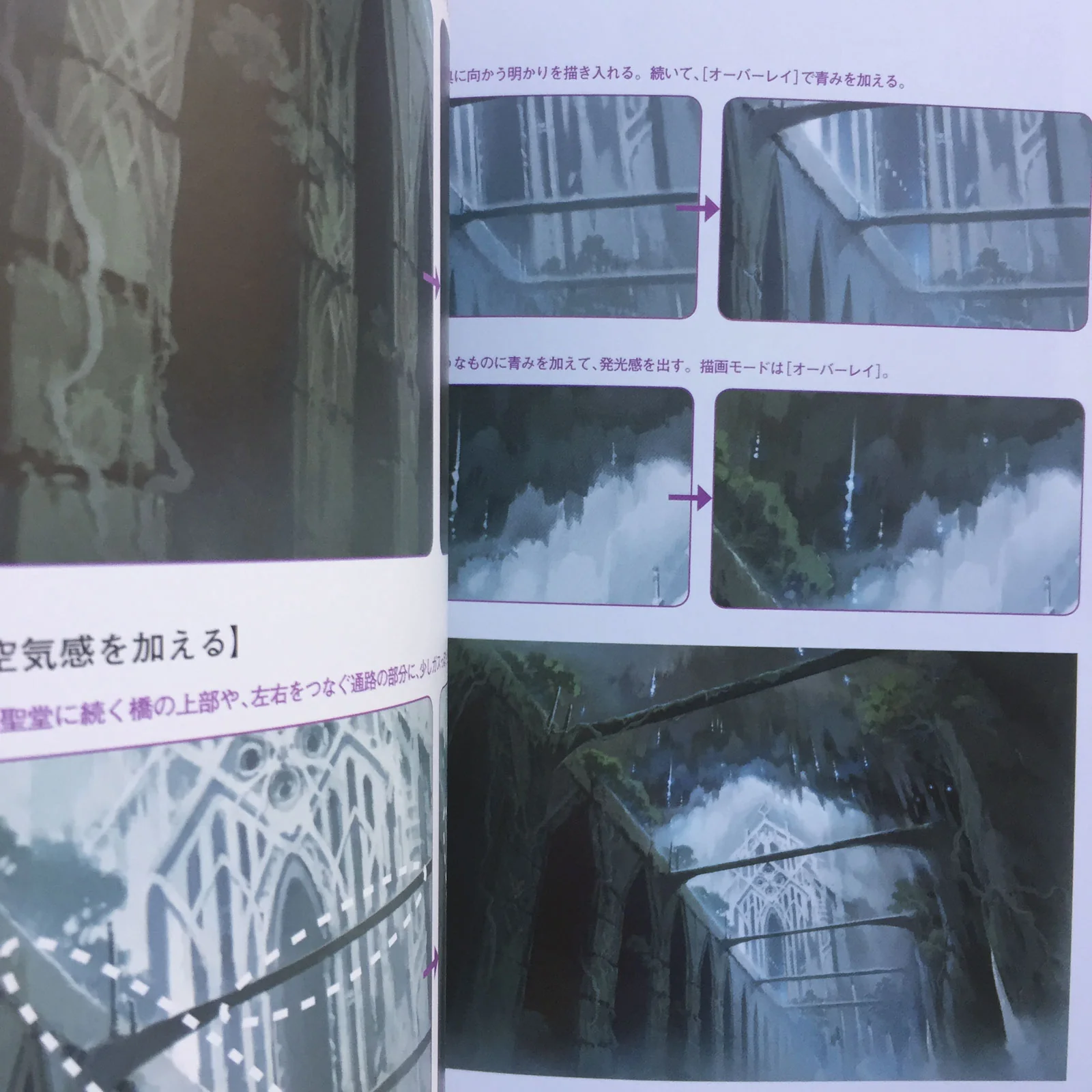 Draw with Photoshop! Fantasy Background Painting - Image 10