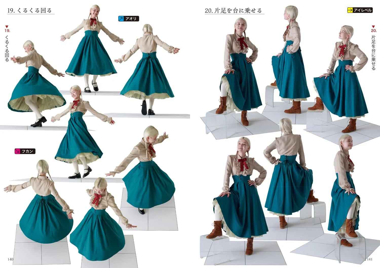 Dress Pose Catalog - Image 4