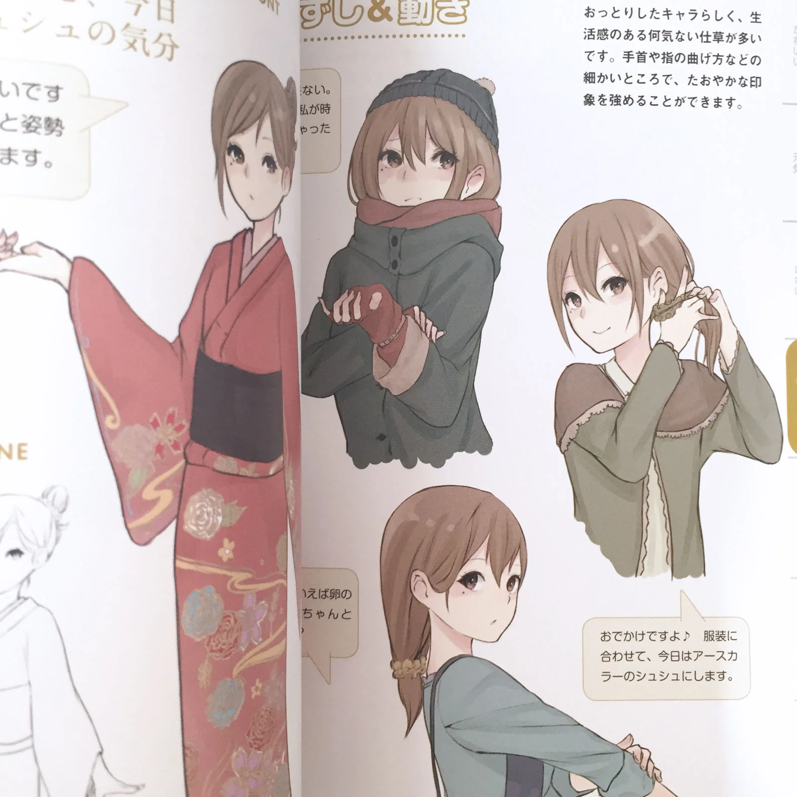 Dressing Guide for Manga Characters <Girls > - Image 10