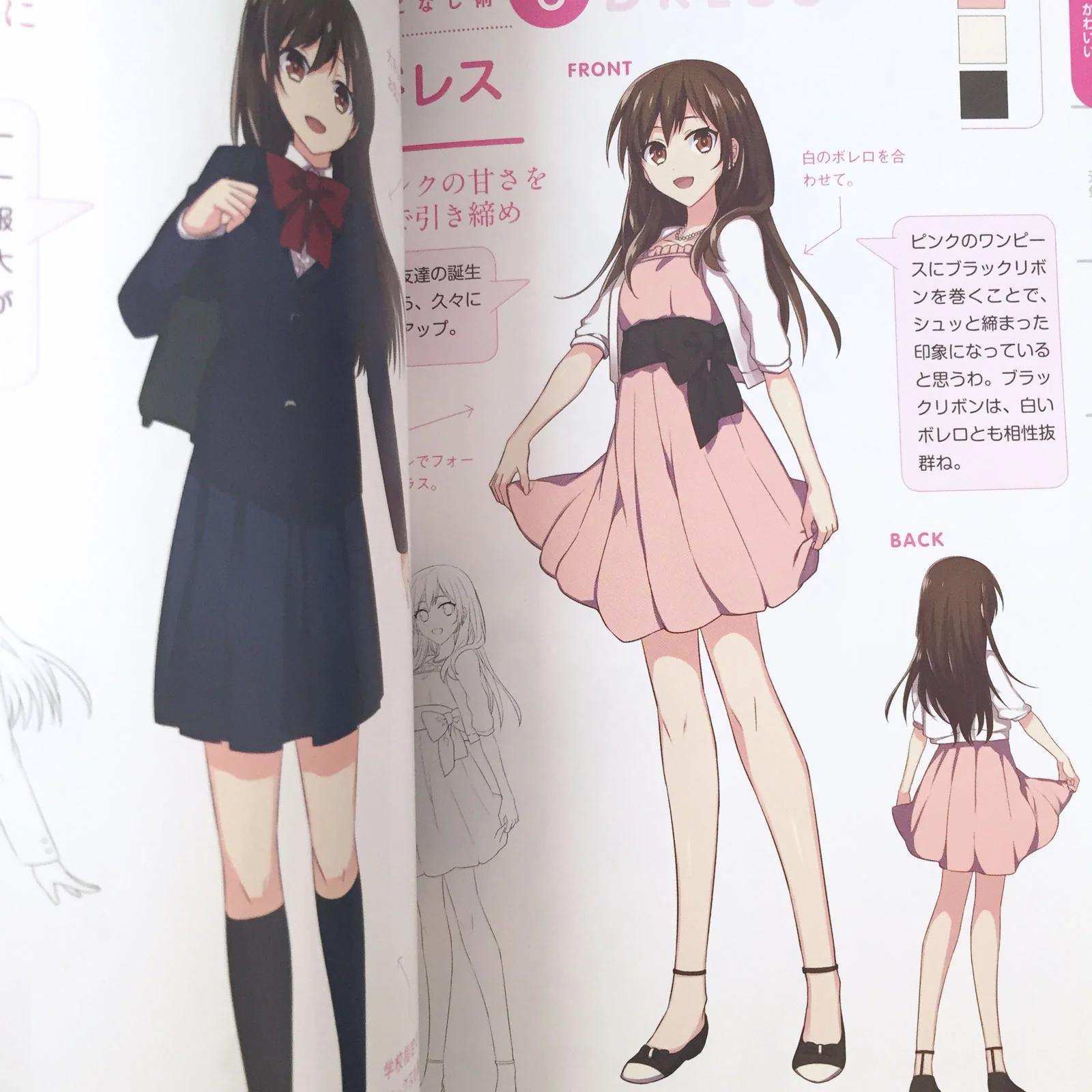 Dressing Guide for Manga Characters <Girls > - Image 3
