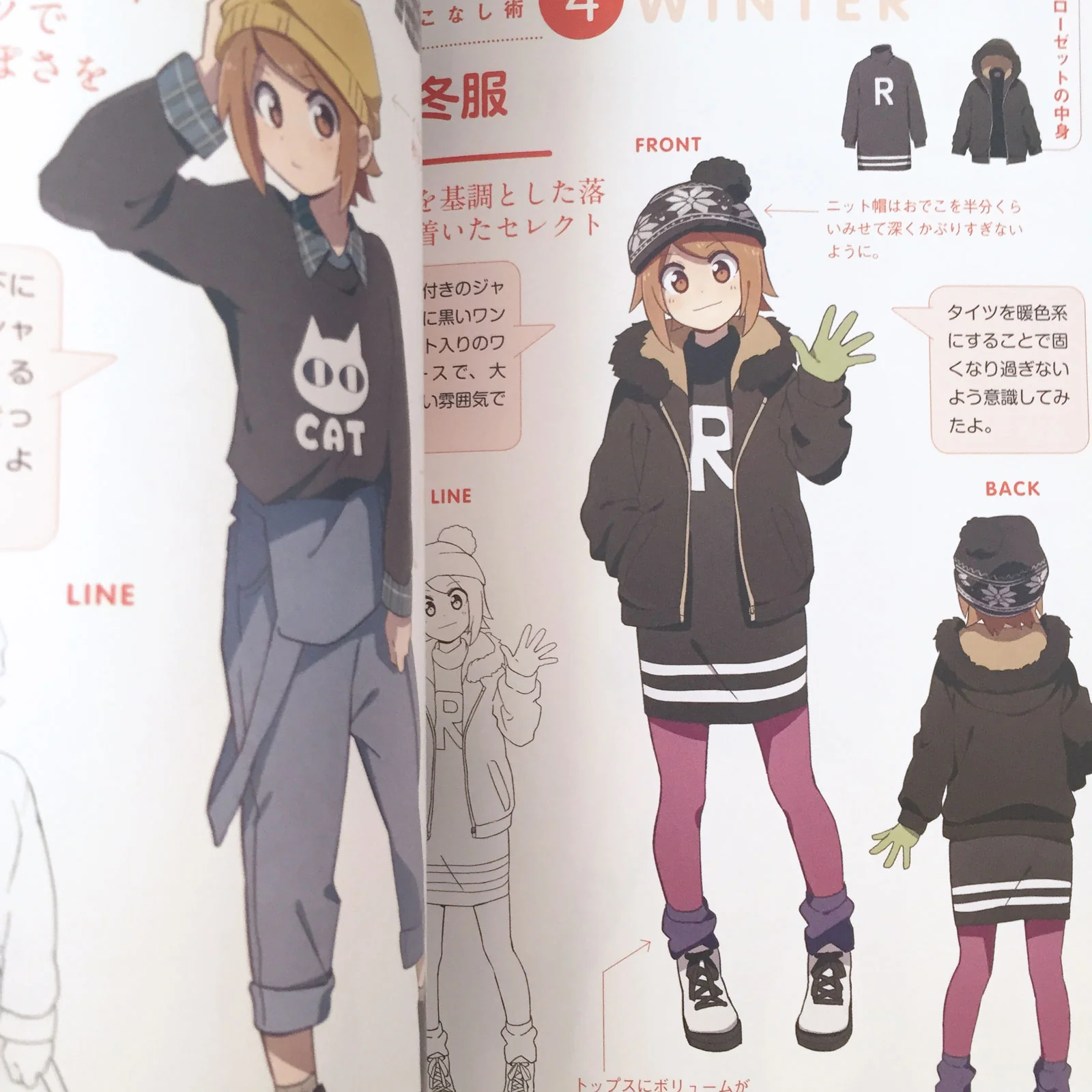Dressing Guide for Manga Characters <Girls > - Image 4