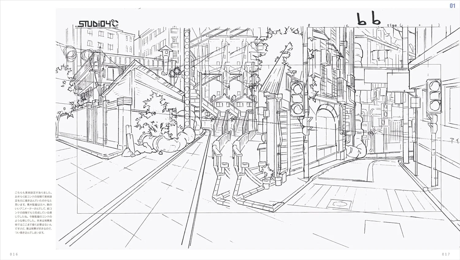 Eguchi Hisashi Animation Background Art Collection 2 - Image 10