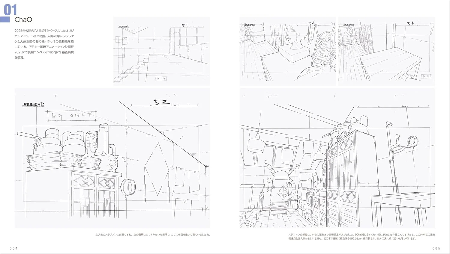 Eguchi Hisashi Animation Background Art Collection 2 - Image 11