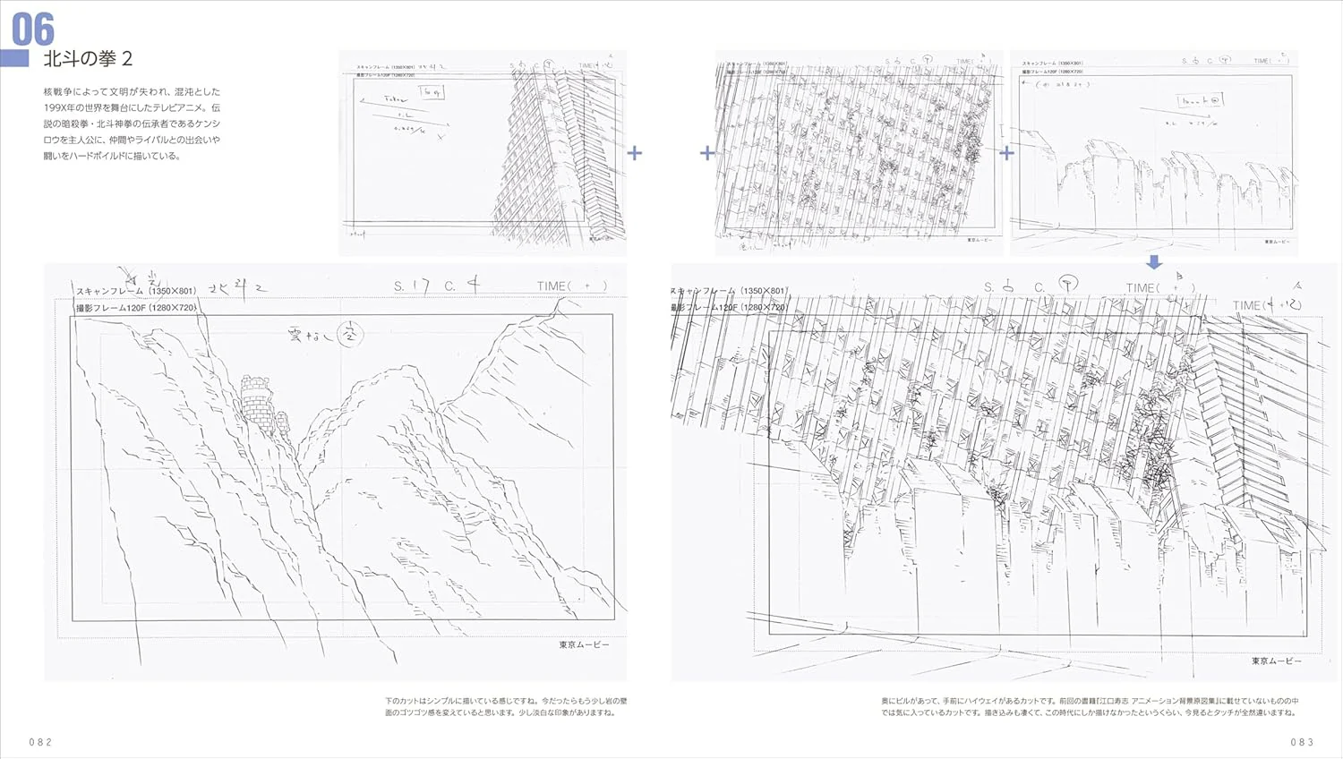 Eguchi Hisashi Animation Background Art Collection 2 - Image 3