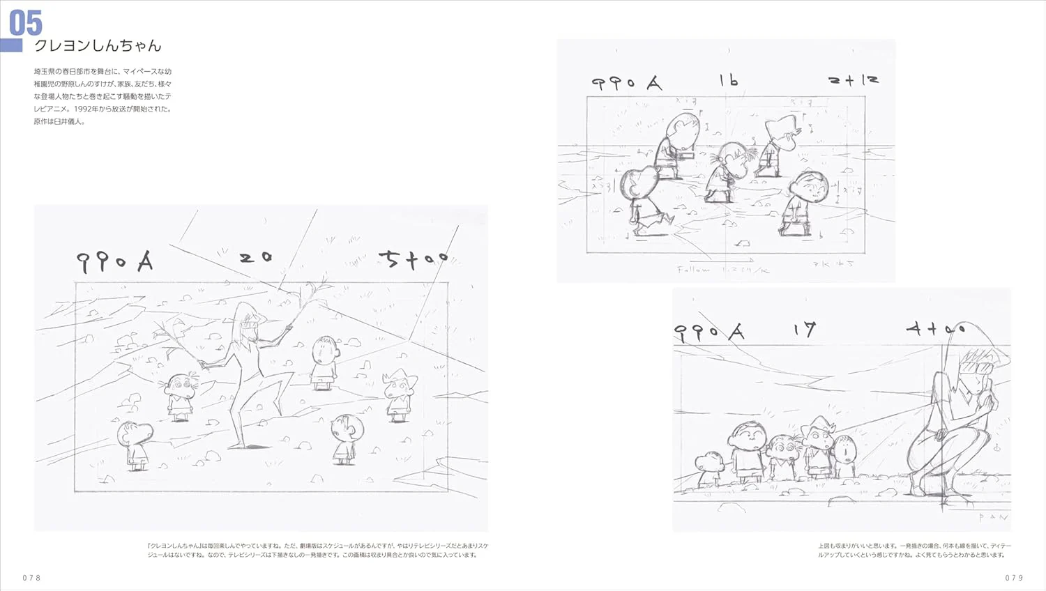 Eguchi Hisashi Animation Background Art Collection 2 - Image 4