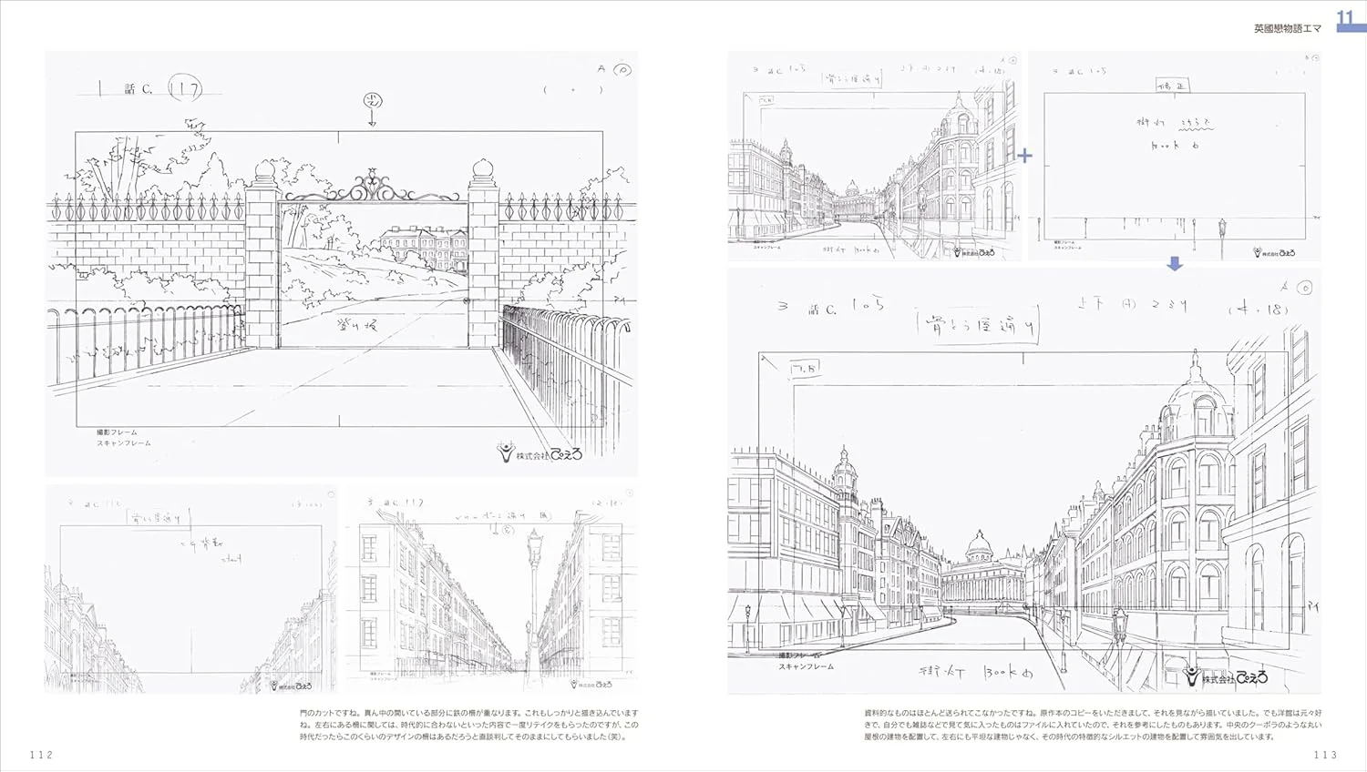 Eguchi Hisashi Animation Background Art Collection 2 - Image 6