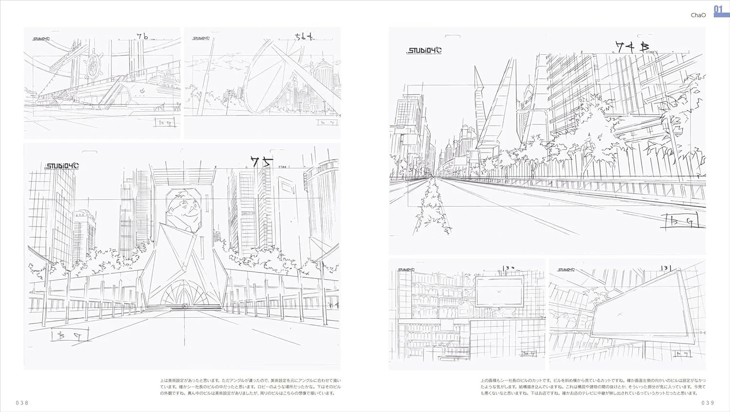 Eguchi Hisashi Animation Background Art Collection 2 - Image 7