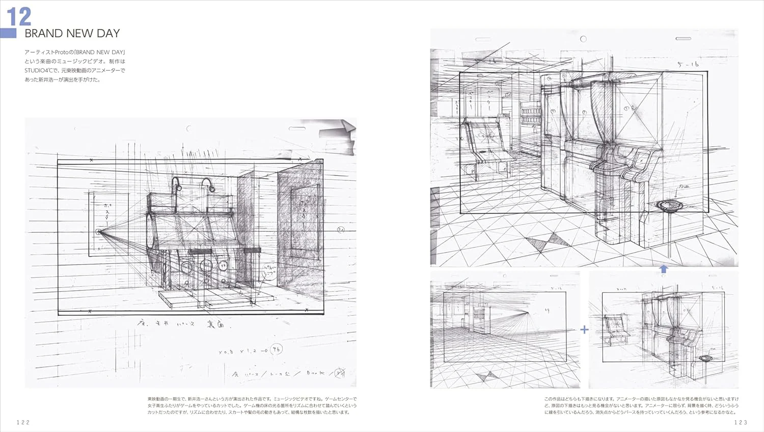 Eguchi Hisashi Animation Background Art Collection 2 - Image 8