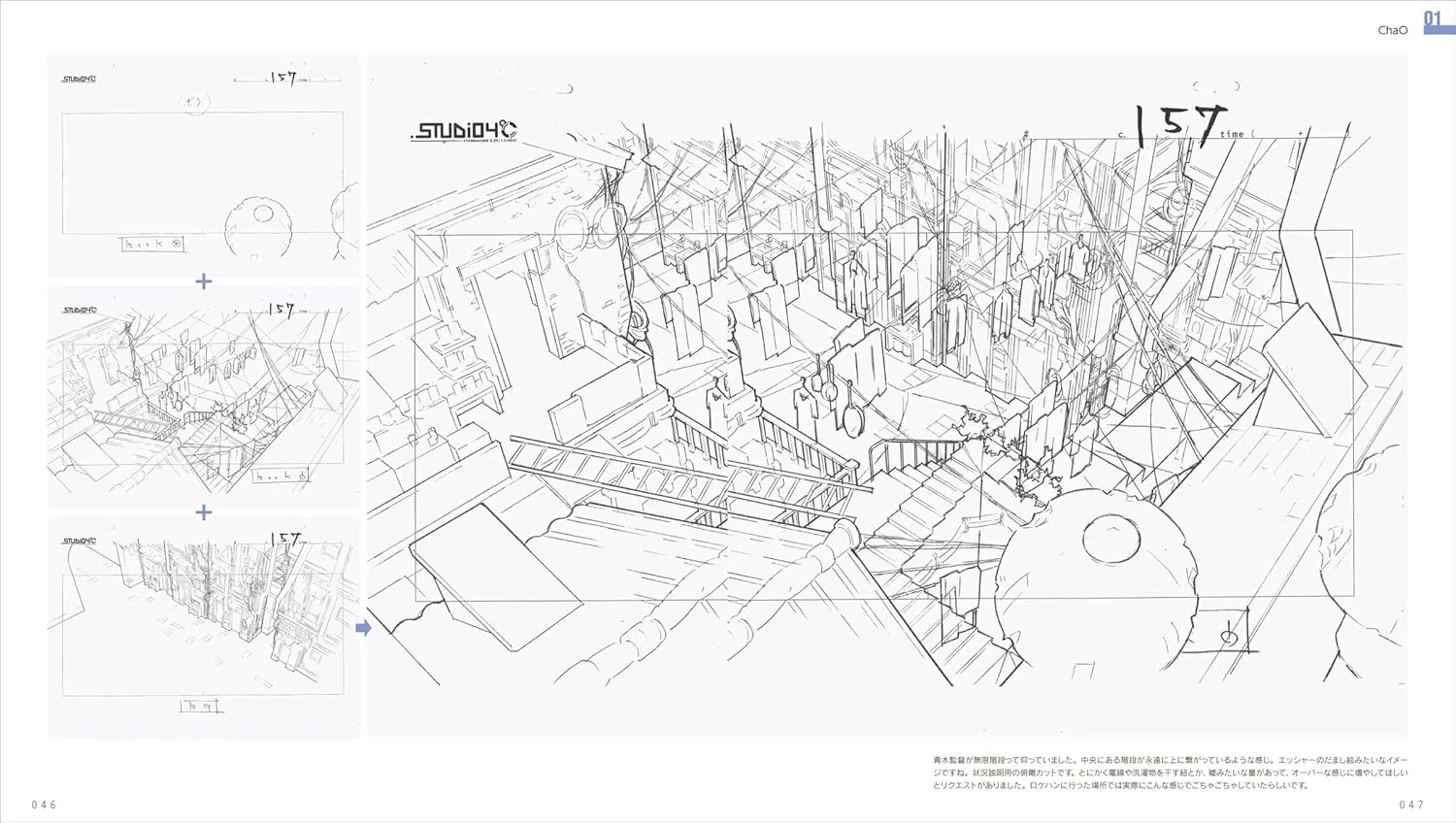 Eguchi Hisashi Animation Background Art Collection 2 - Image 9