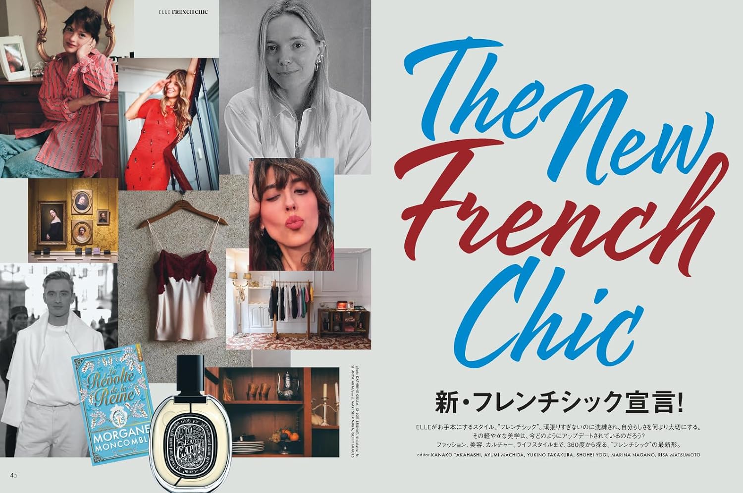 ELLE JAPON August 2026 - Image 3
