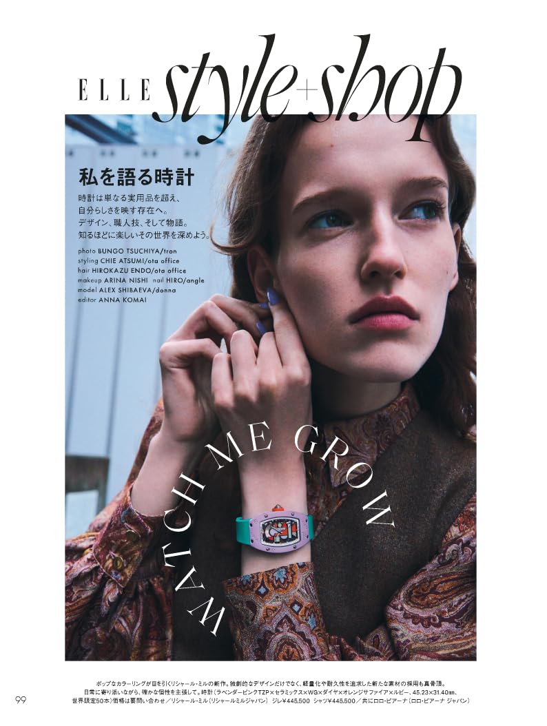 ELLE JAPON August 2026 - Image 6