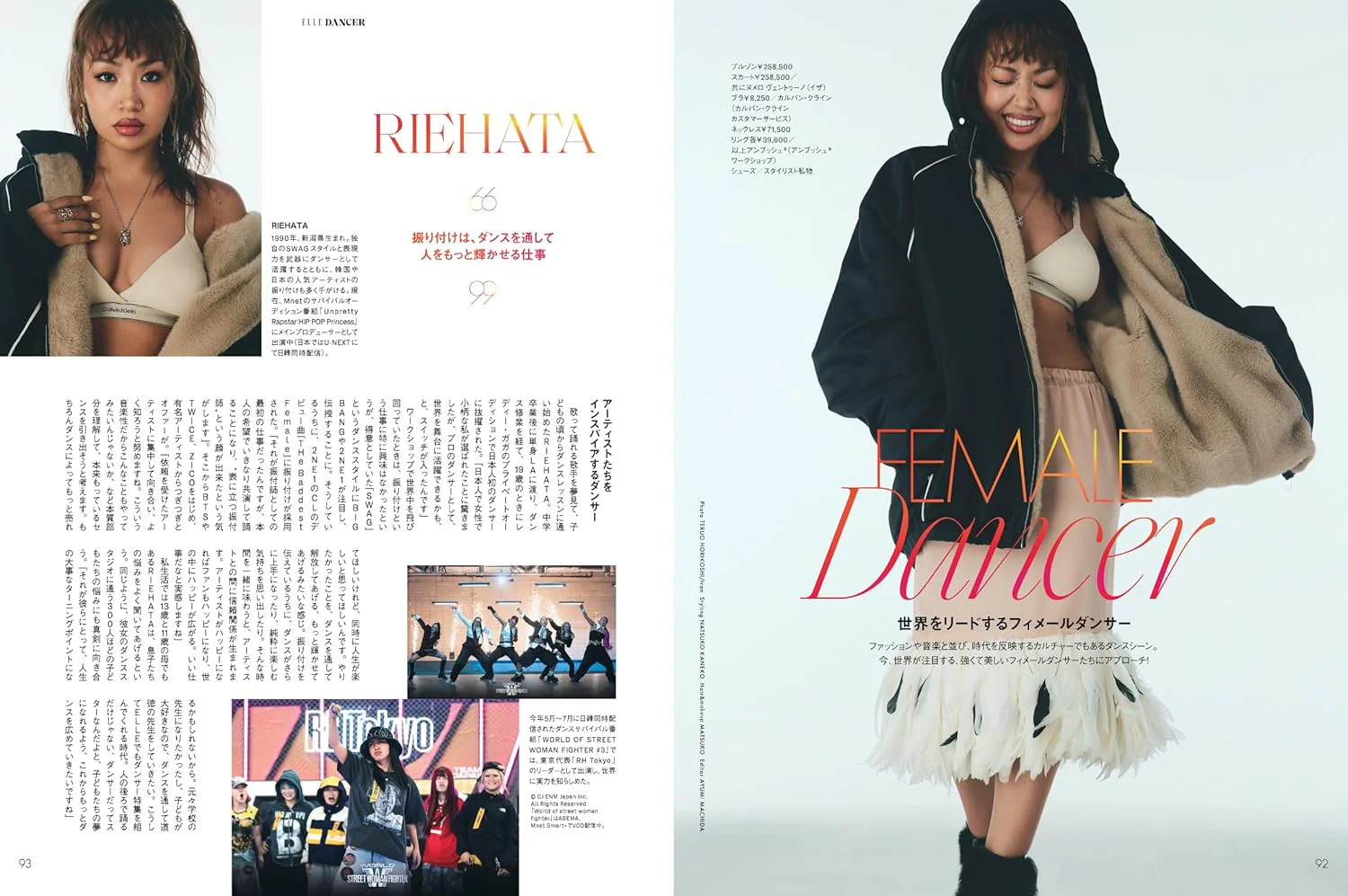 ELLE JAPON December 2025 - Image 8
