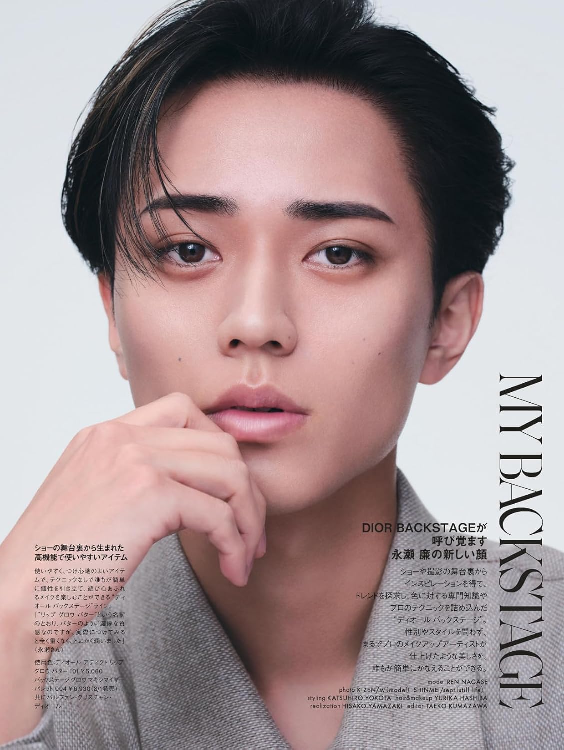 ELLE JAPON September 2025 - Image 9