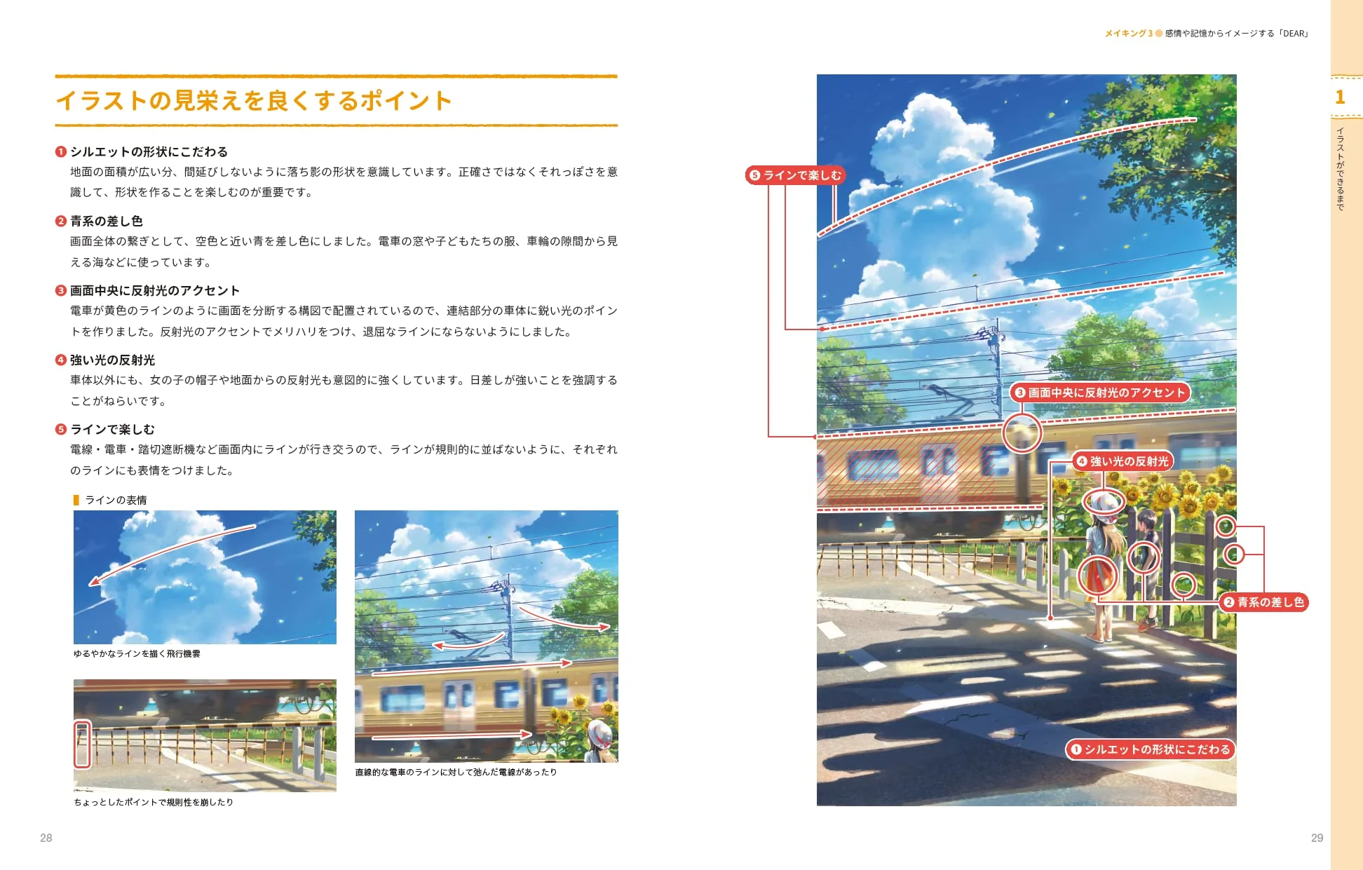Enjoy Learning with tomato-sensei How To Draw Backgrounds - Image 10