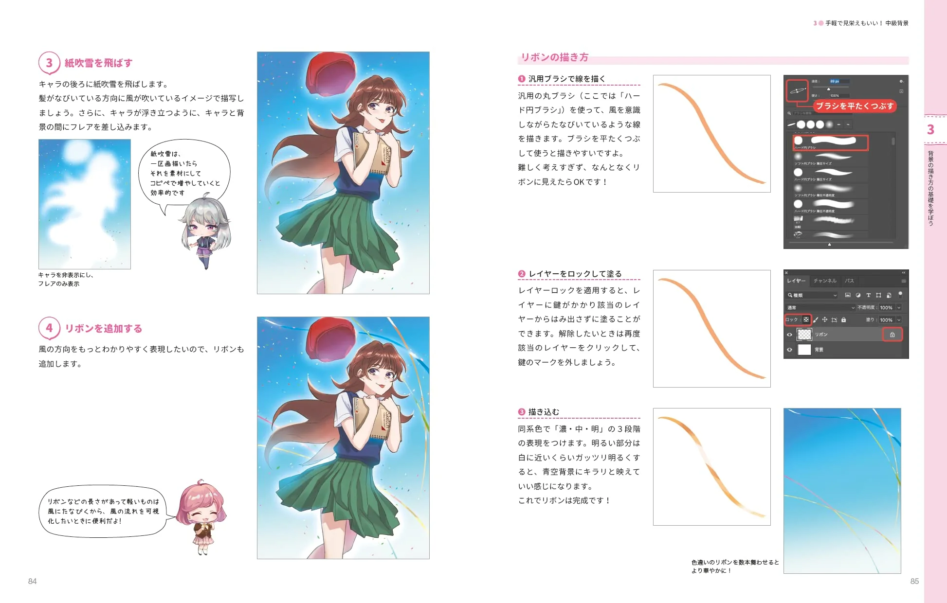 Enjoy Learning with tomato-sensei How To Draw Backgrounds - Image 2