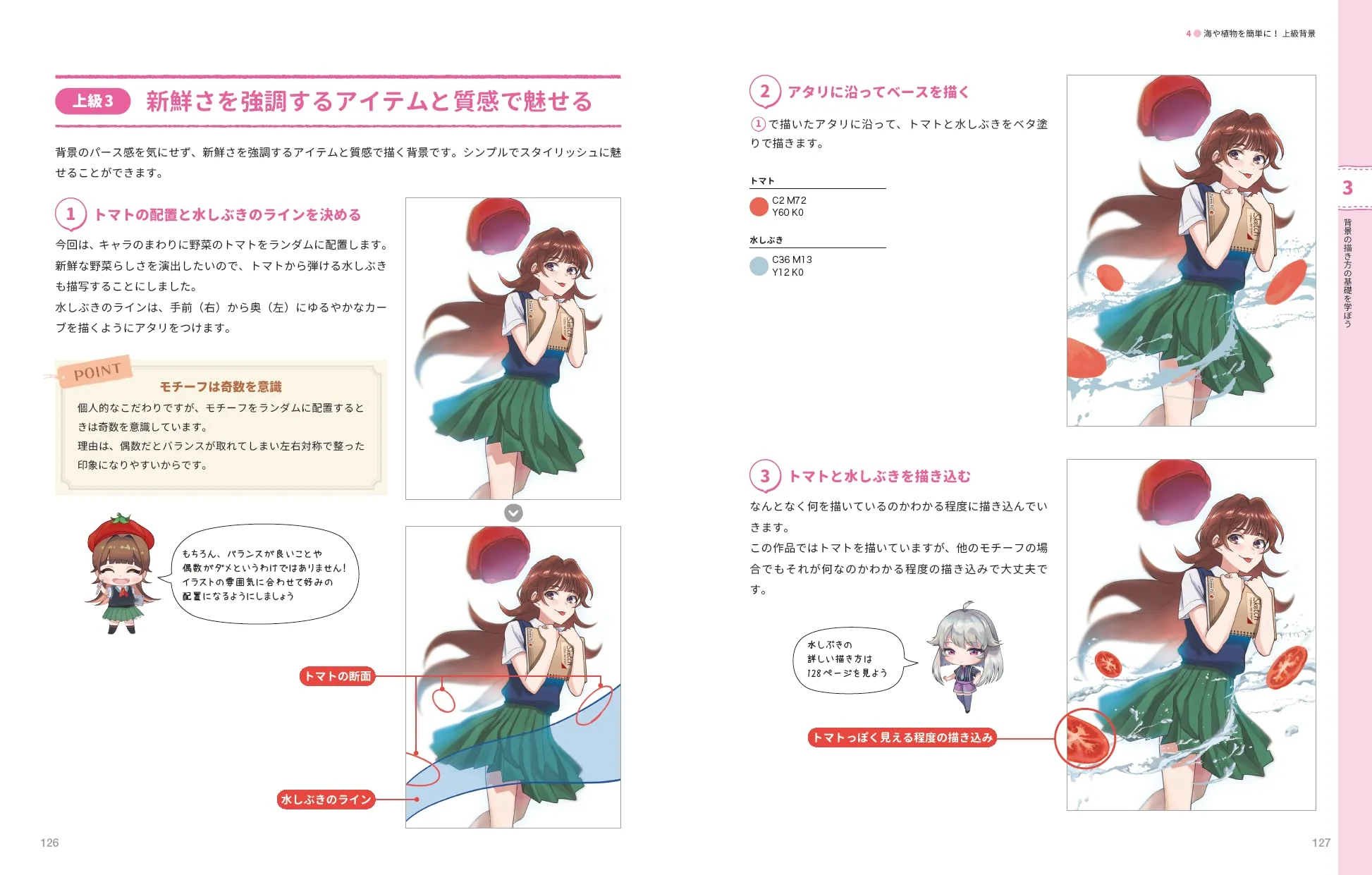 Enjoy Learning with tomato-sensei How To Draw Backgrounds - Image 4
