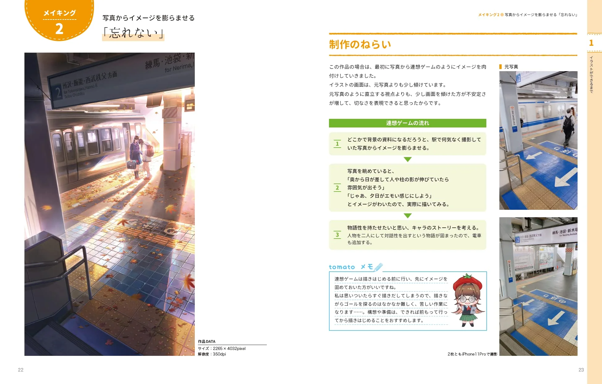 Enjoy Learning with tomato-sensei How To Draw Backgrounds - Image 5