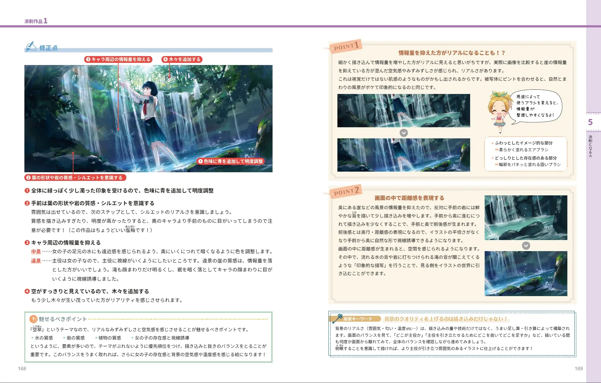Enjoy Learning with tomato-sensei How To Draw Backgrounds - Image 8