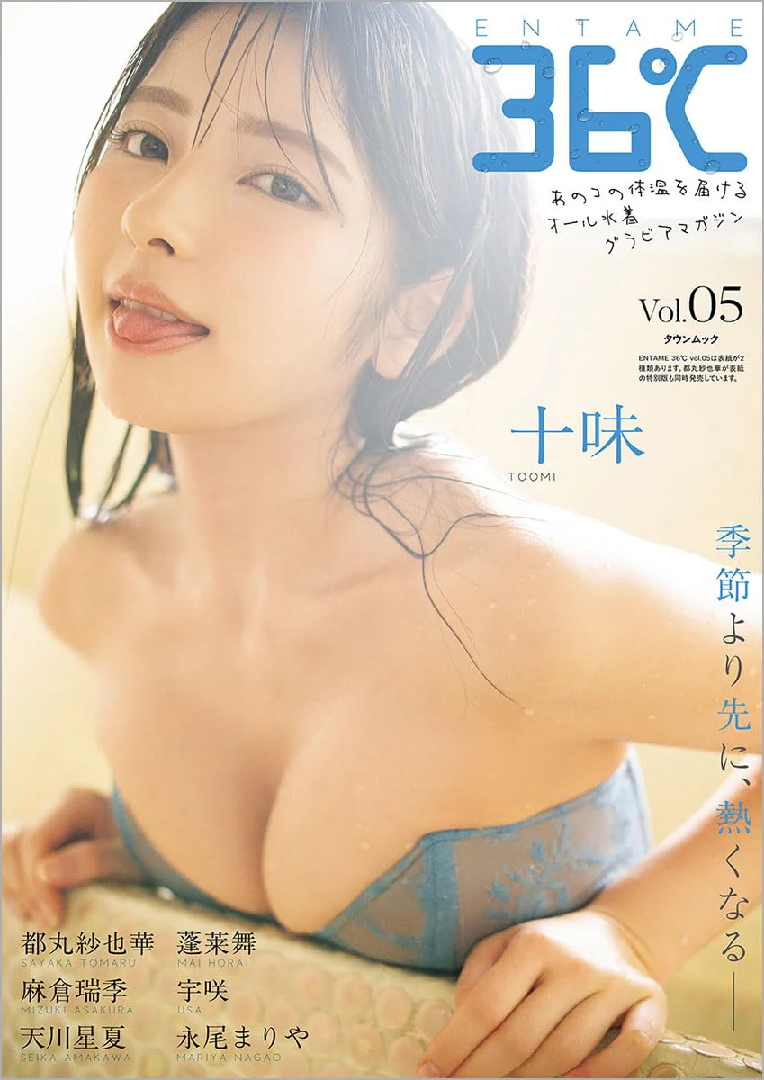 ENTAME36℃ Vol.05