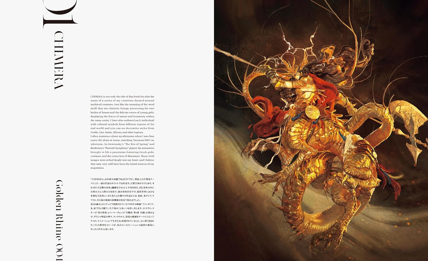 Entei Ryu Artworks "CHIMERA" - Image 7