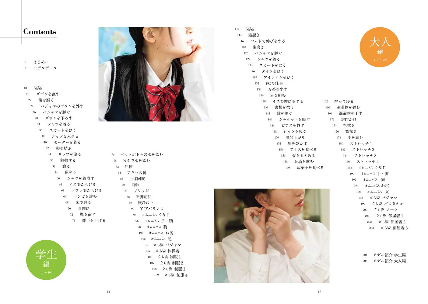 Exciting Pose Collection in Everyday - Image 2