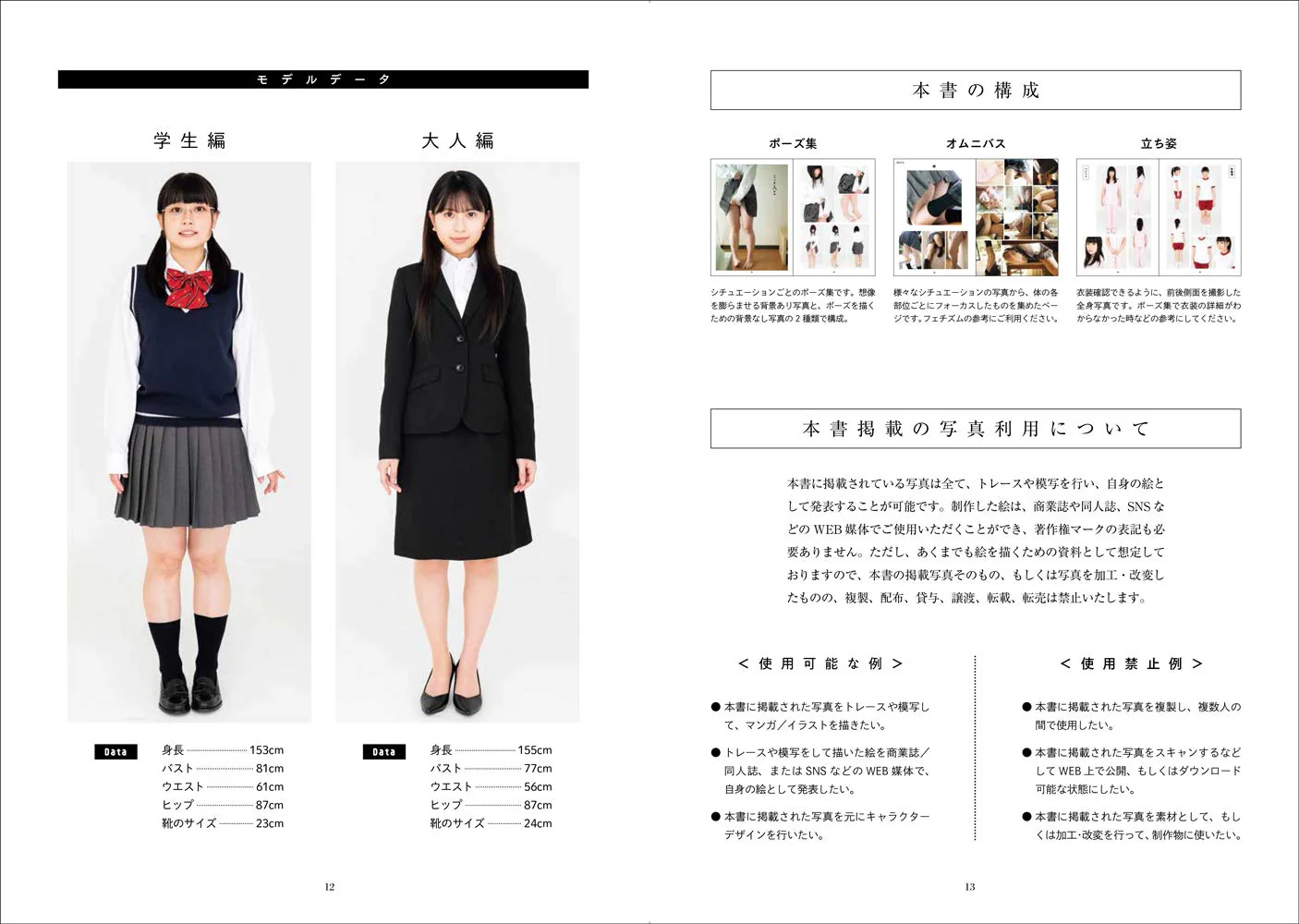 Exciting Pose Collection in Everyday - Image 7
