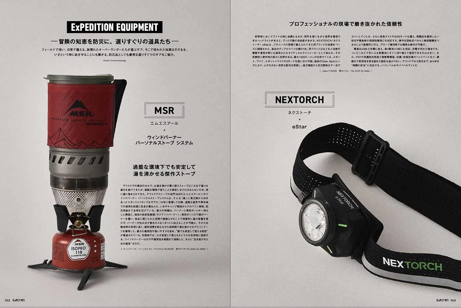 ExROVER Vol.2 - Image 2