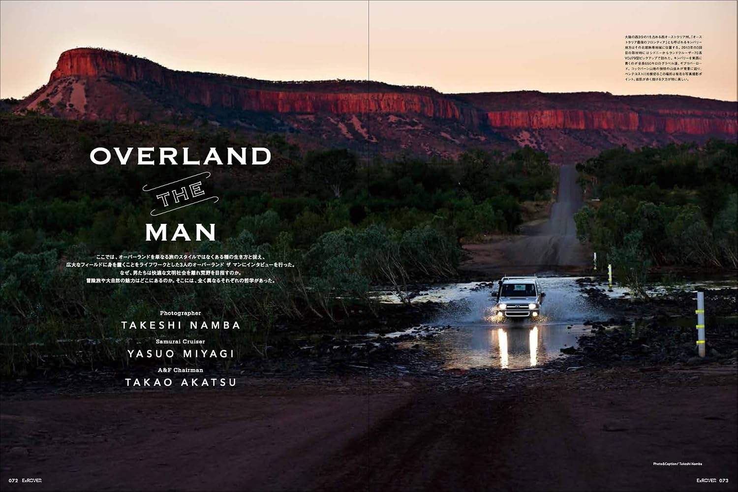 ExROVER Vol.2 - Image 3