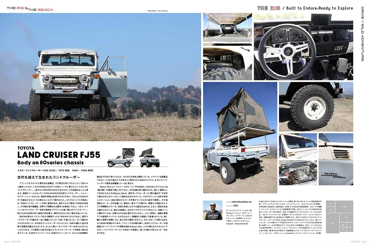 ExROVER Vol.2 - Image 4