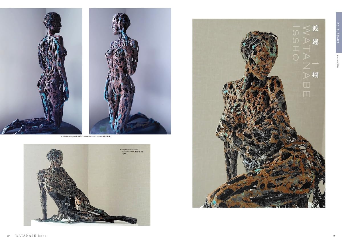 ExtrART file.49 - Image 3